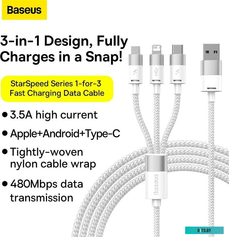 Кабель Baseus One-For-Three Fast Charging Data Cable 3.5A P10320105221-01.