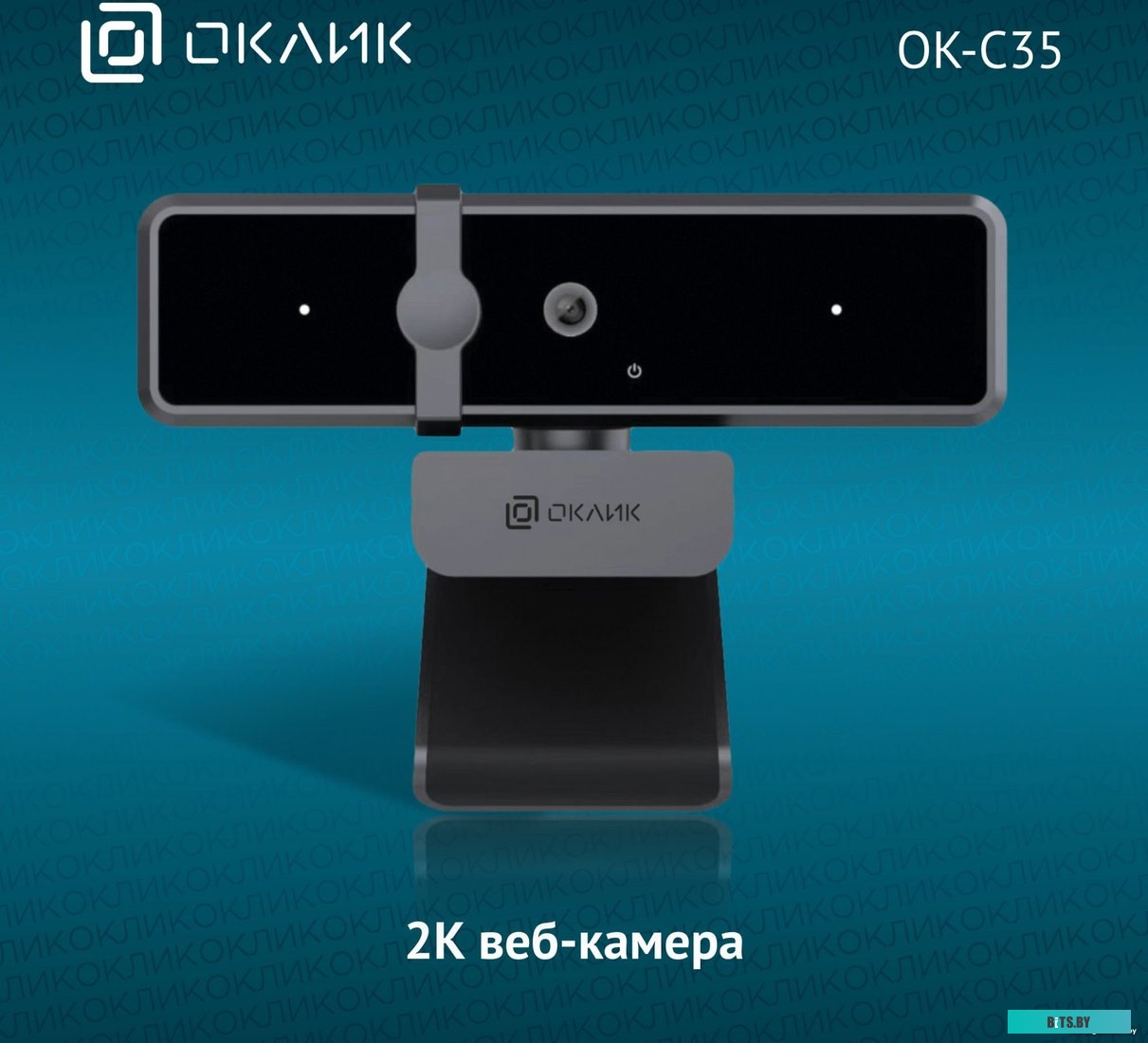 Веб-камера Oklick OK-C35