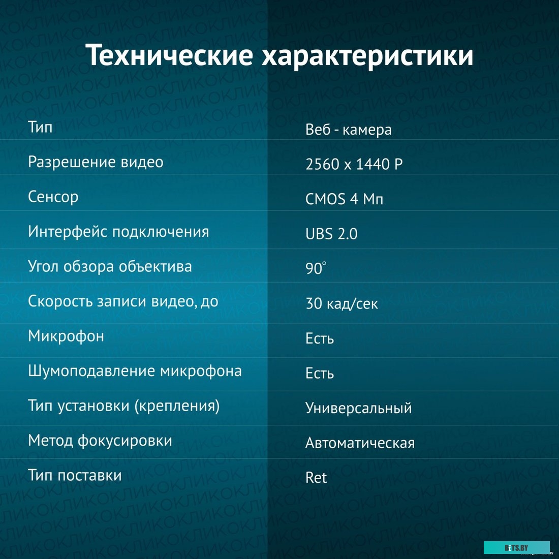 Веб-камера Oklick OK-C35