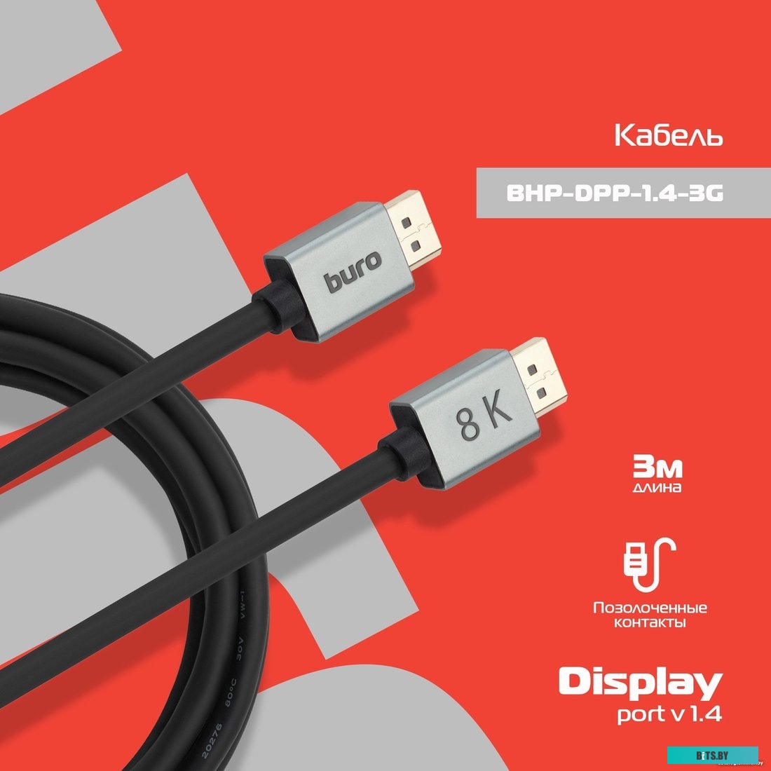 Кабель аудио-видео Buro BHP-DPP-1.4-3G BHP-DPP-1.4-3G