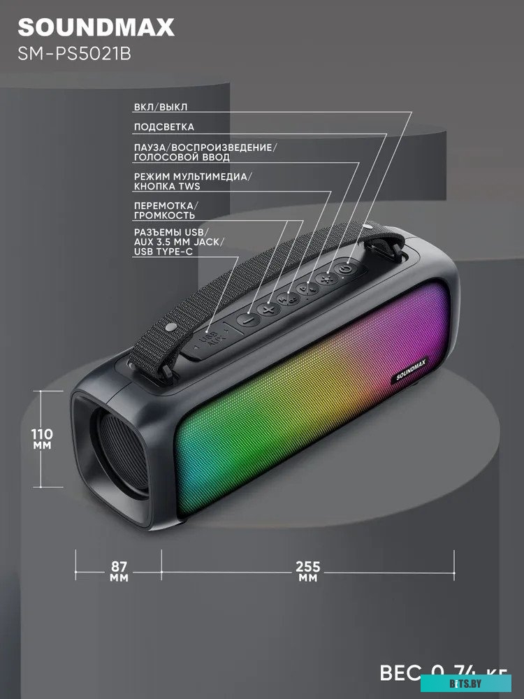 Soundmax SM-PS5021B (черный)