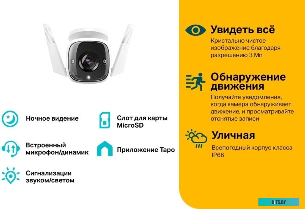 IP-камера TP-Link TC65
