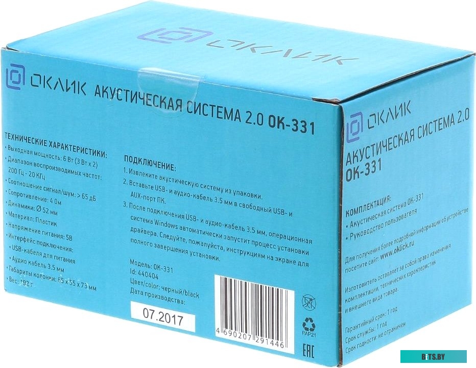 Акустика Oklick OK-331 <440404>