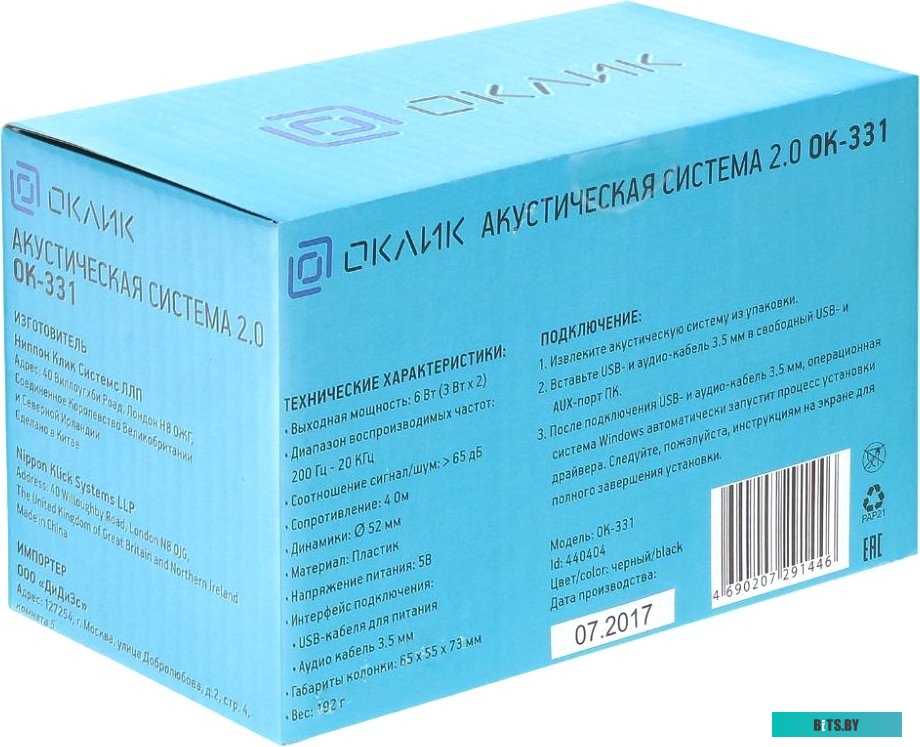 Акустика Oklick OK-331 <440404>