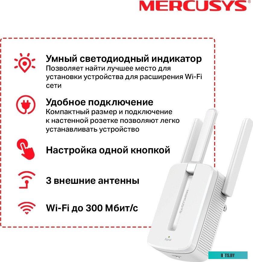 Усилитель Wi-Fi Mercusys MW300RE v3