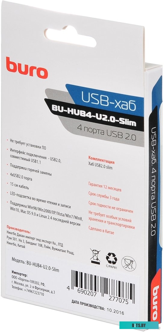 Концентратор USB (Хаб) Buro BU-HUB4-U2.0-Slim