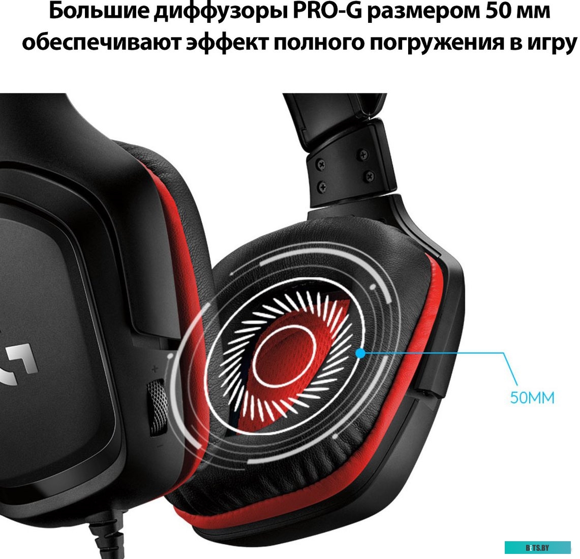 Наушники Logitech G332