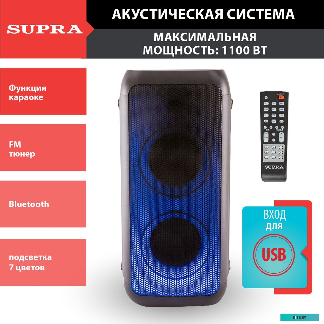Мидисистема Supra SMB-990