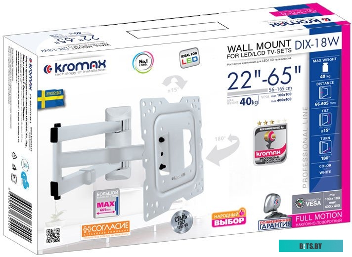 Кронштейн для телевизора Kromax DIX-18W (белый)