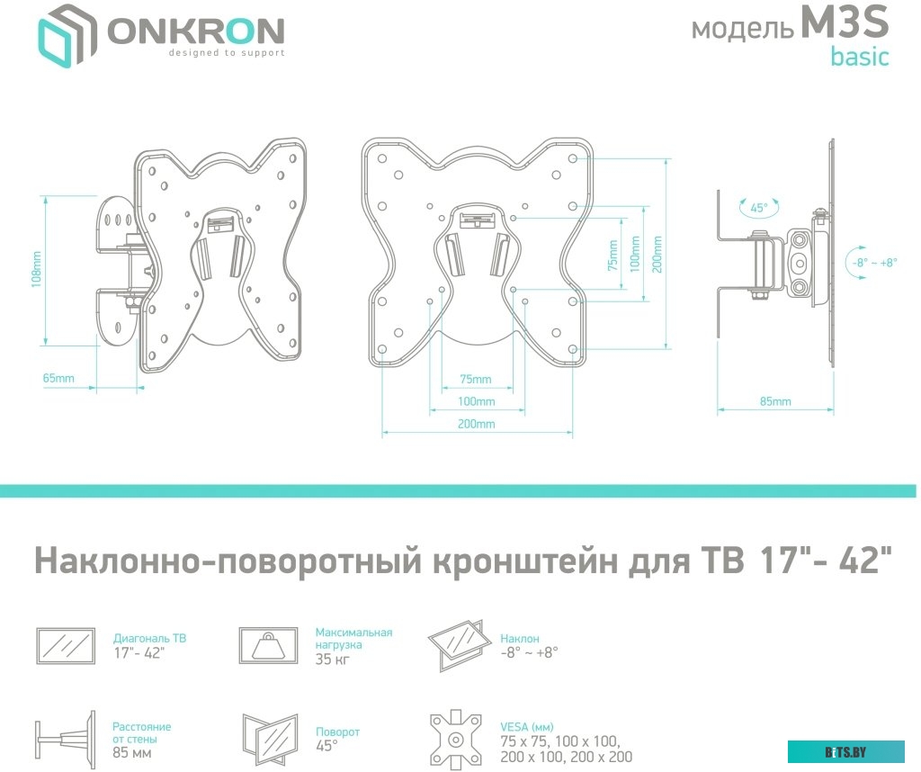 Кронштейн для телевизора Onkron M3S (черный)