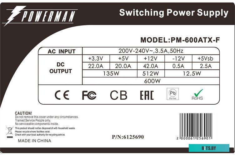 Блок питания Powerman PM-600ATX-F