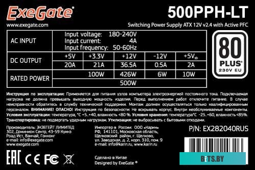 Блок питания ExeGate 500PPH-LT 80 Plus EX282040RUS