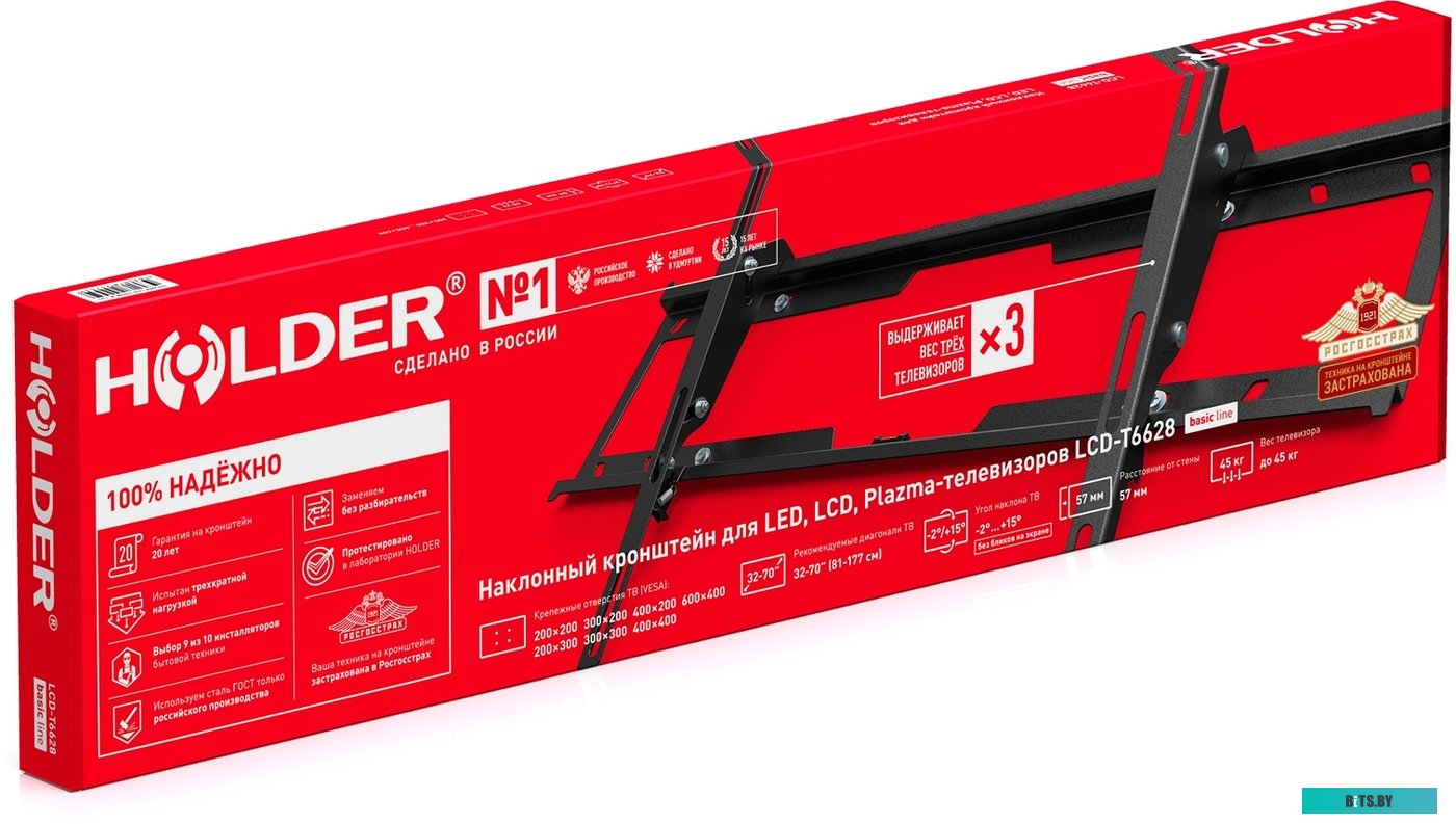 Кронштейн для телевизора Holder Basic Line LCD-T6628