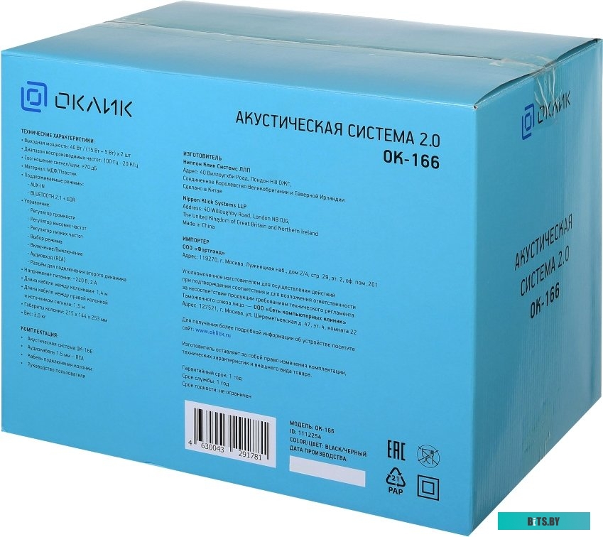 Компьютерные колонки Oklick OK-166 <1112254>