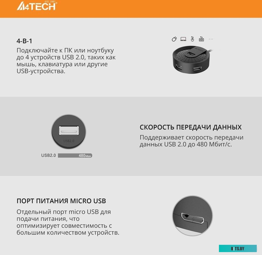 Разветвитель A4Tech HUB-20