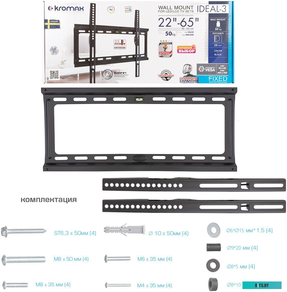 Кронштейн для телевизора Kromax IDEAL-3