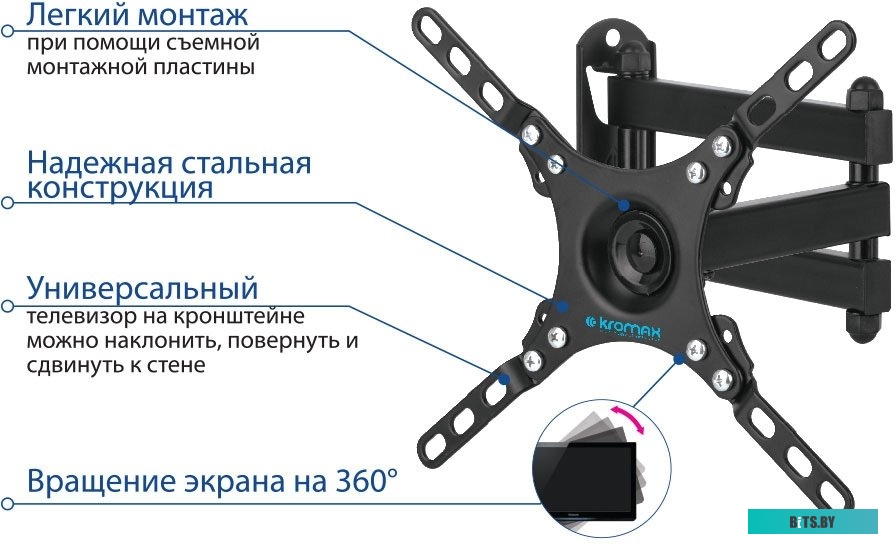 Кронштейн для телевизора Kromax DIX-13 (черный)