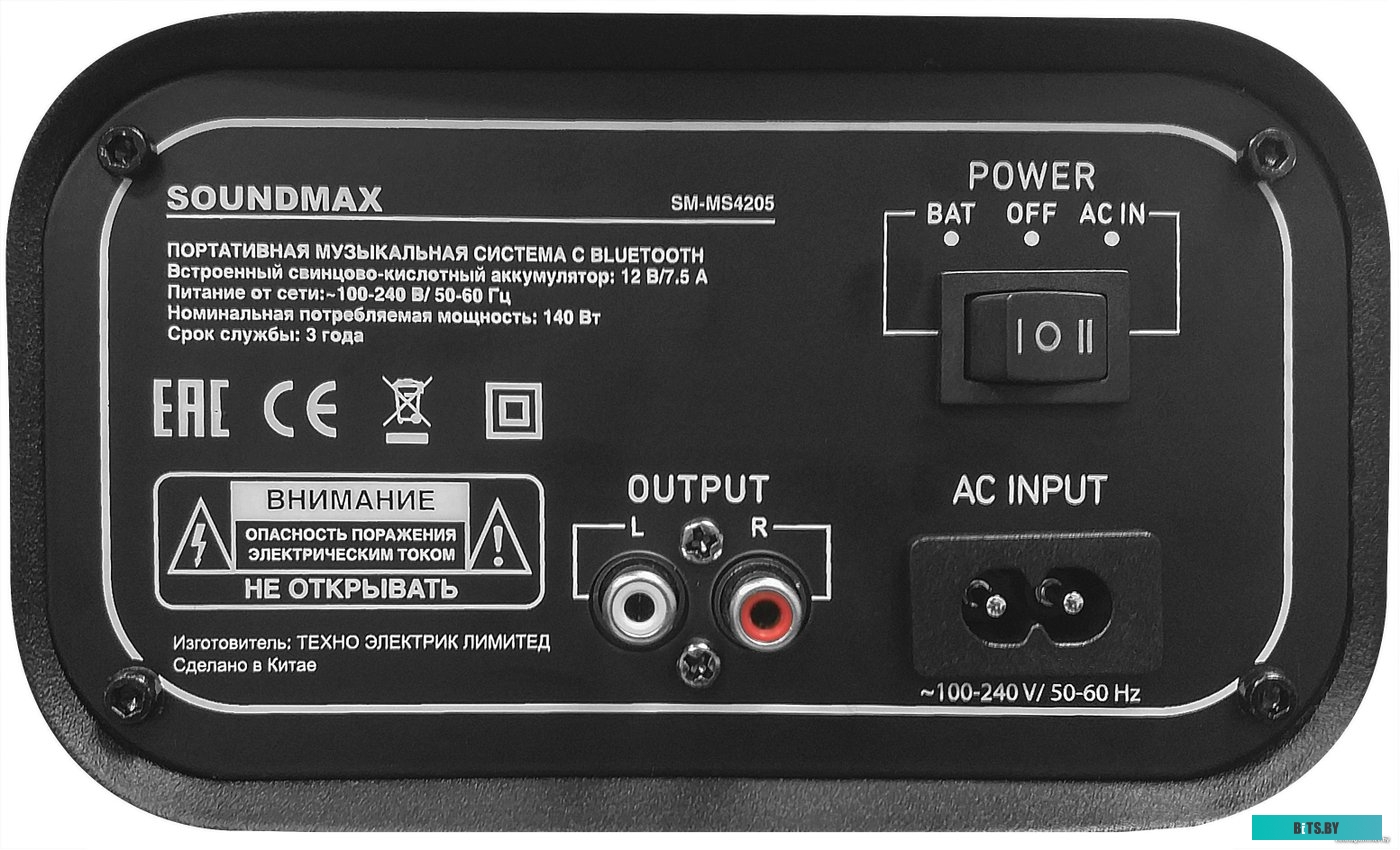 Музыкальная система Soundmax SM-MS4205