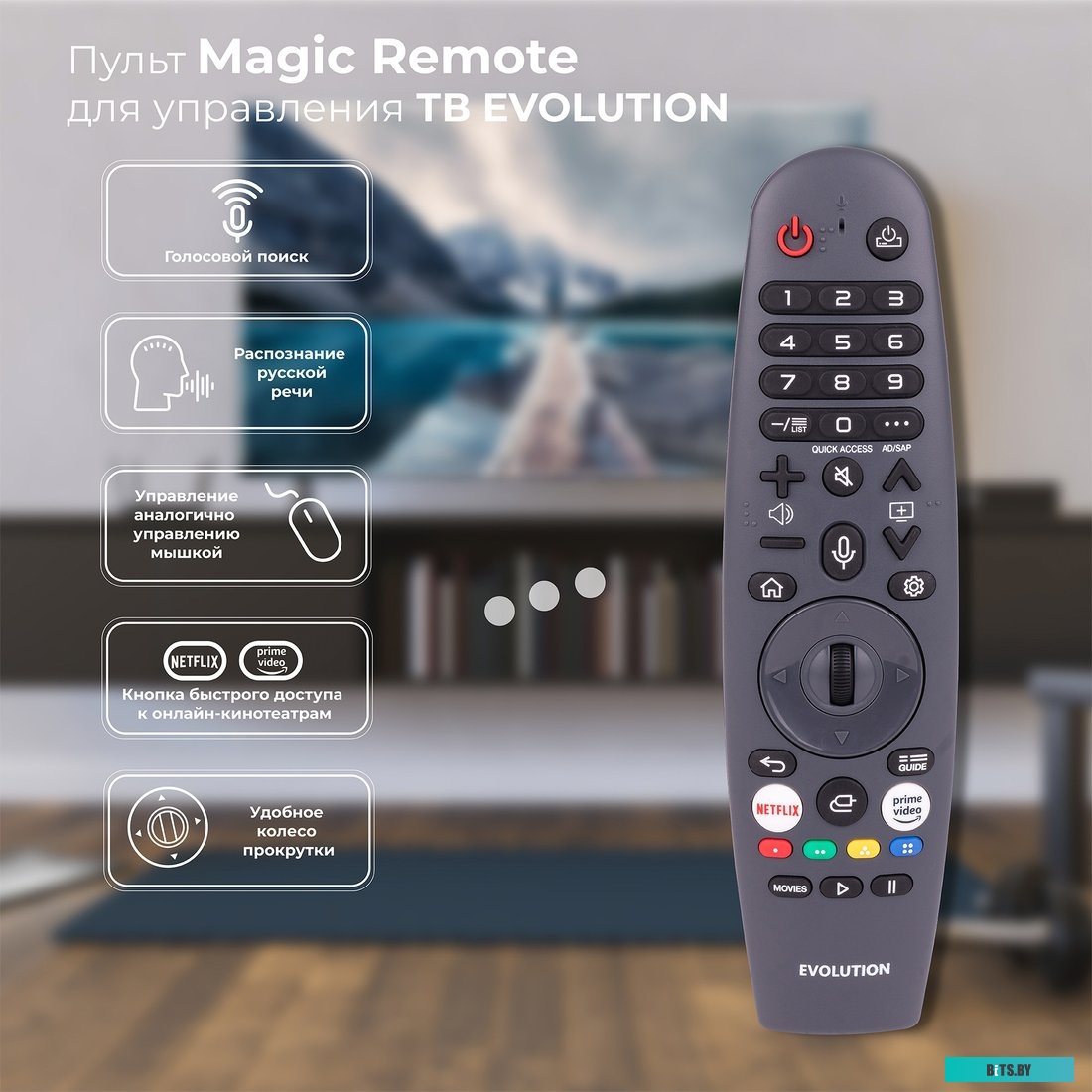 Телевизор Evolution WOS43MR1UHD
