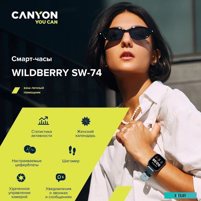 Умные часы Canyon CNS-SW74SS