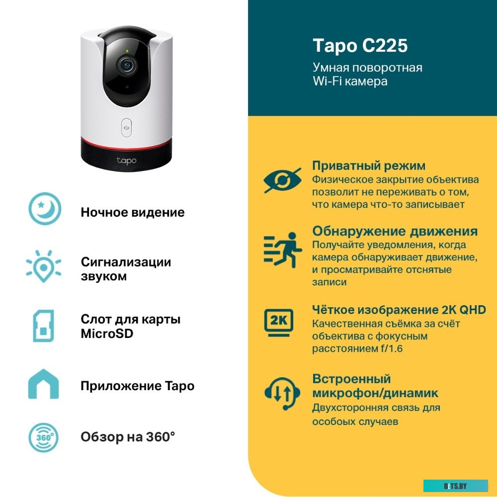 Умная Домашняя Поворотная Камера TP-Link Tapo C225