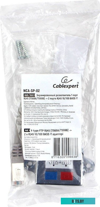Сетевой адаптер NCA-SP-02 Gembird splitter 2xLAN, FTP (1xRJ45 to 2xRJ45)