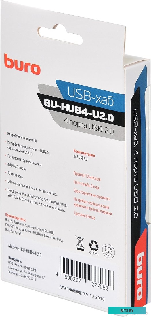 Концентратор USB (Хаб) Buro BU-HUB4-U2.0