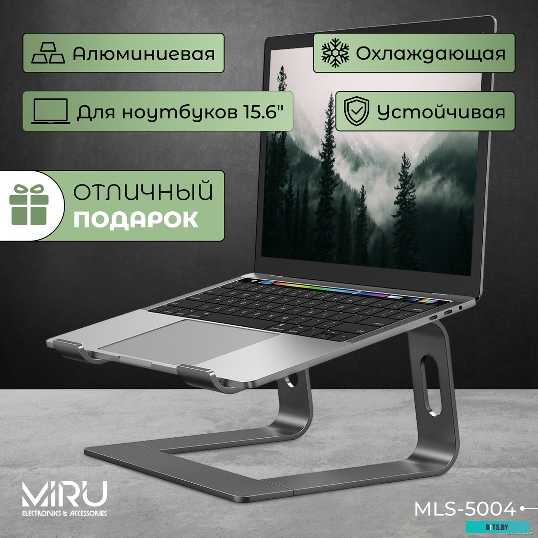 Подставка Miru MLS-5004