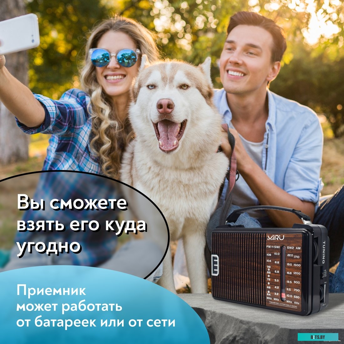 Радиоприемник Miru SR-1021