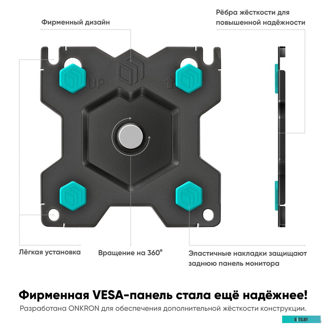 Кронштейн Onkron G80B