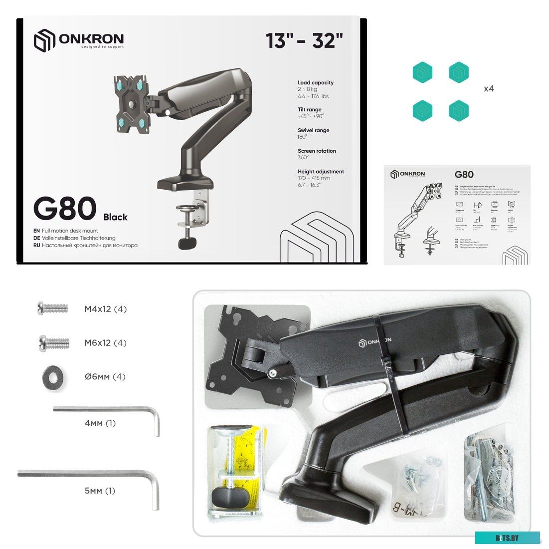Кронштейн Onkron G80B