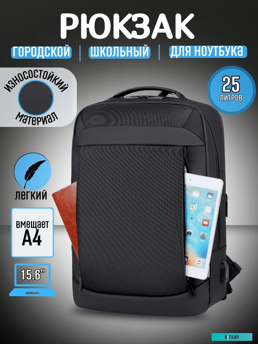 Городской рюкзак Goody Quantum