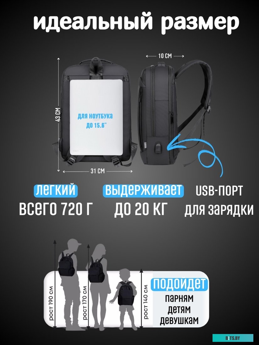 Городской рюкзак Goody Quantum
