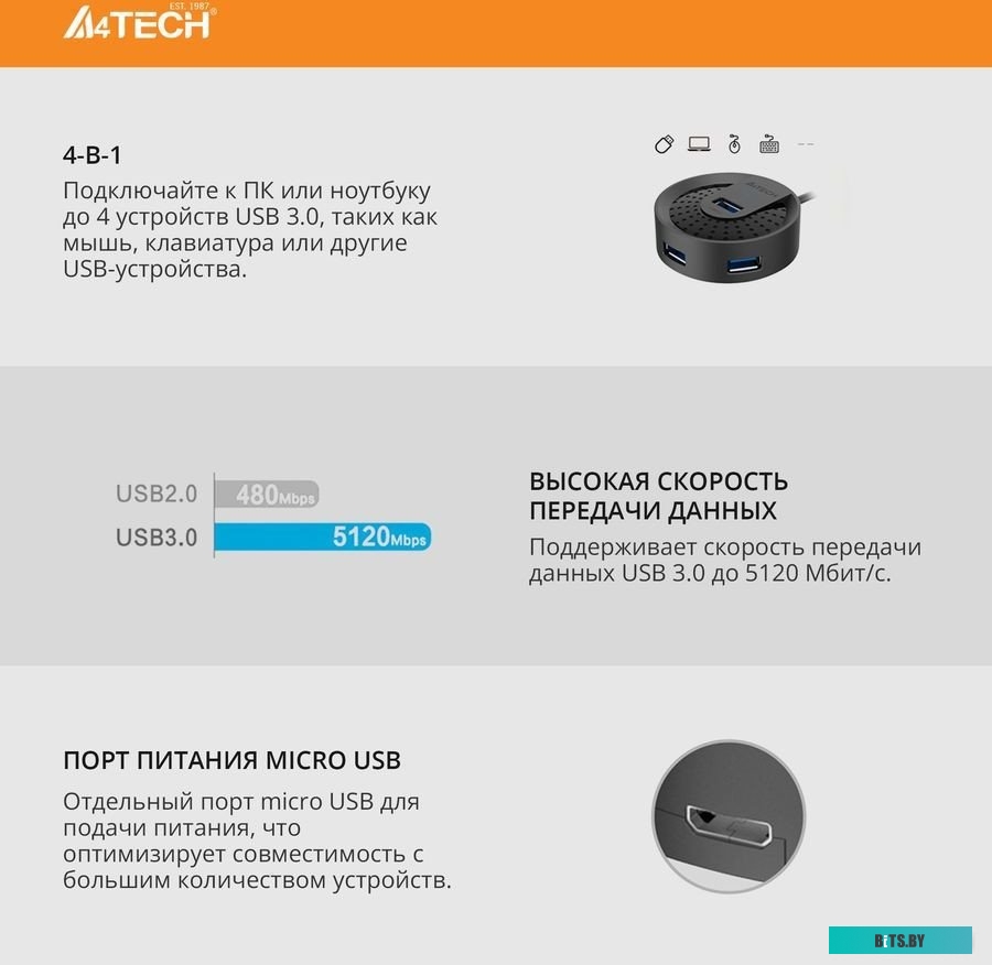 Разветвитель A4Tech HUB-30C
