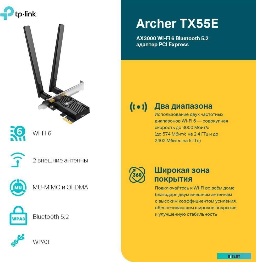 Сетевой адаптер WiFi + Bluetooth TP-LINK Archer TX55E 
