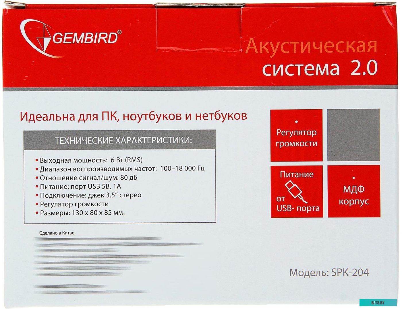 Акустика Gembird SPK-204