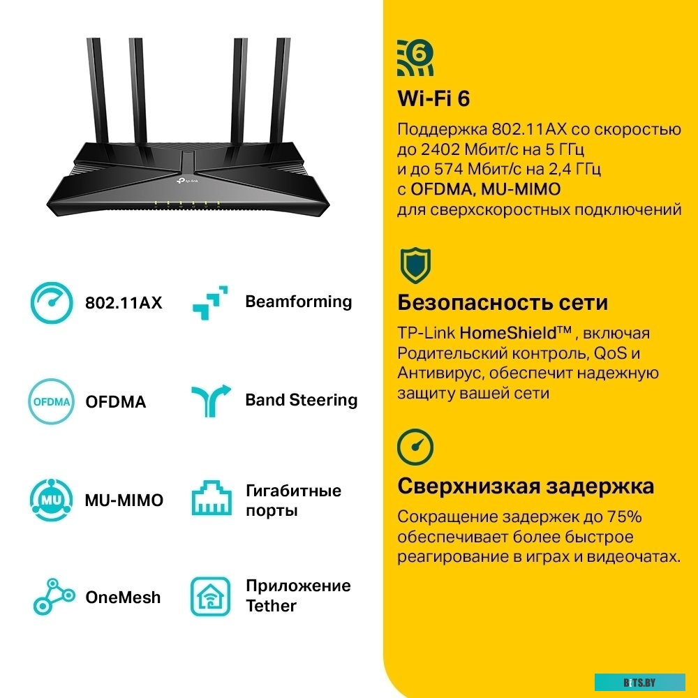 Wi-Fi роутер TP-Link Archer AX53