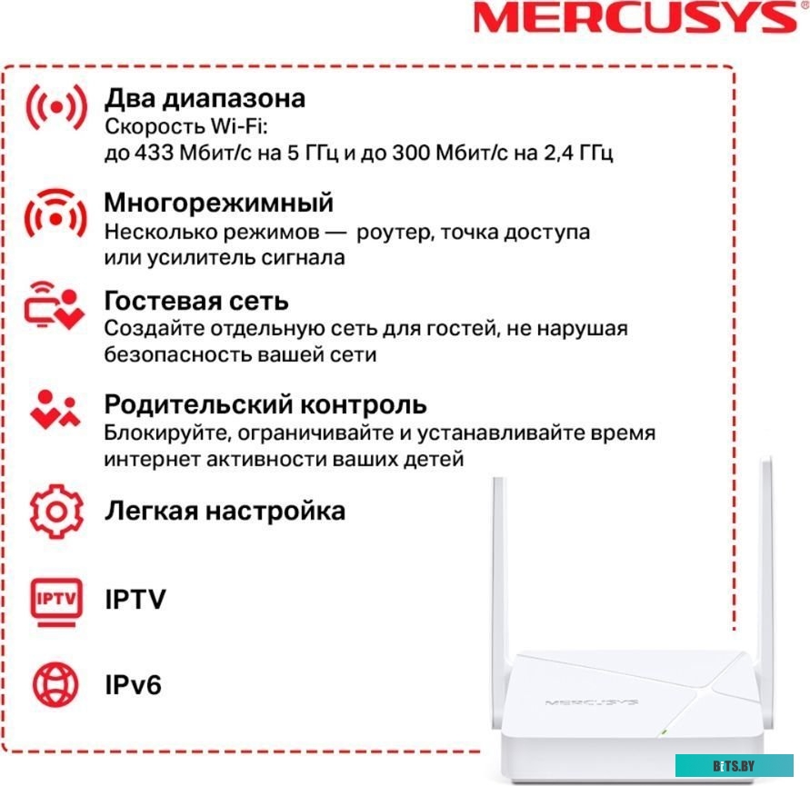 Wi-Fi роутер Mercusys MR20
