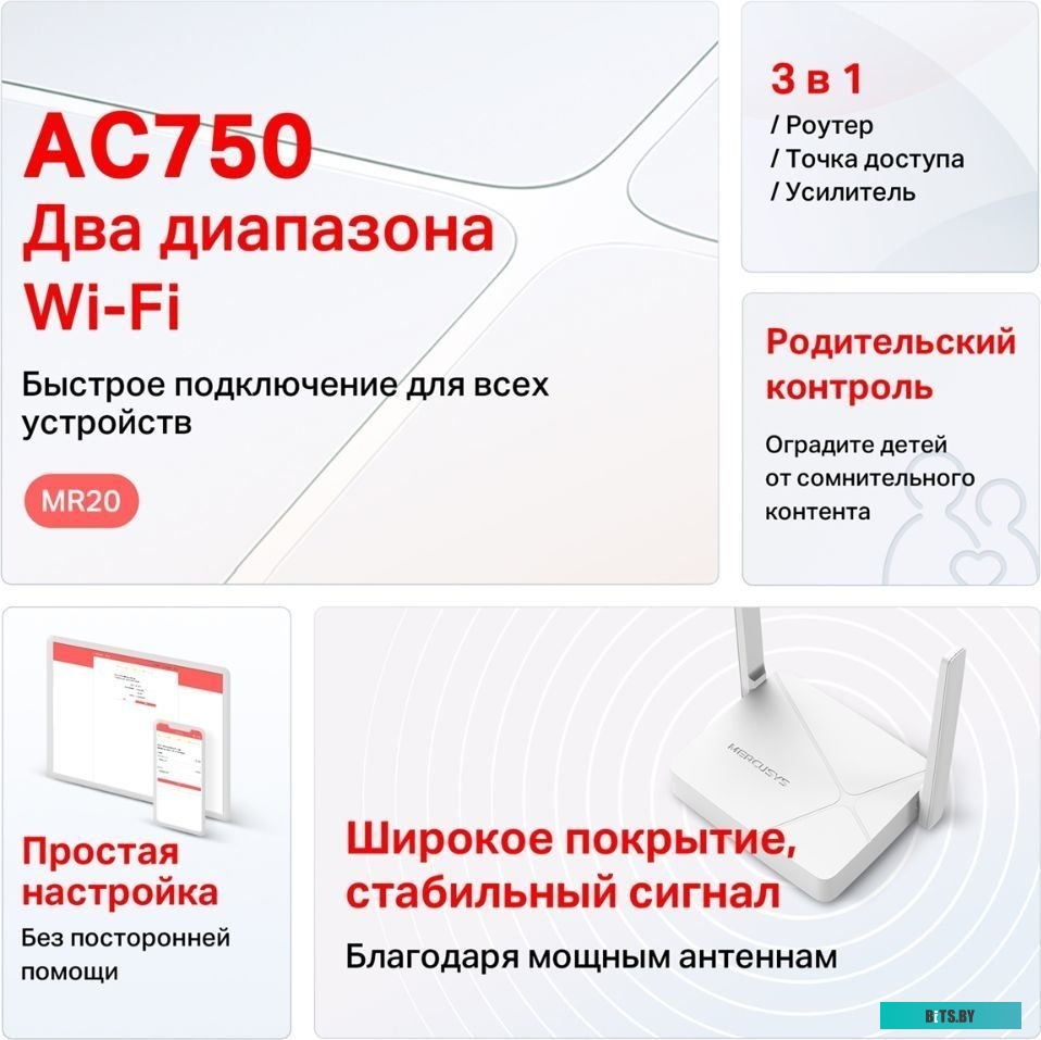 Wi-Fi роутер Mercusys MR20
