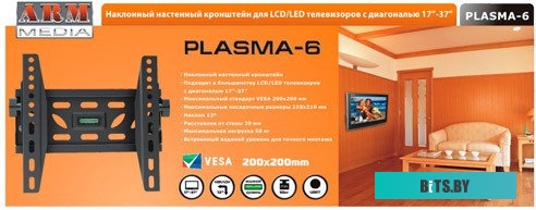 Кронштейн для телевизора Arm Media PLASMA-6