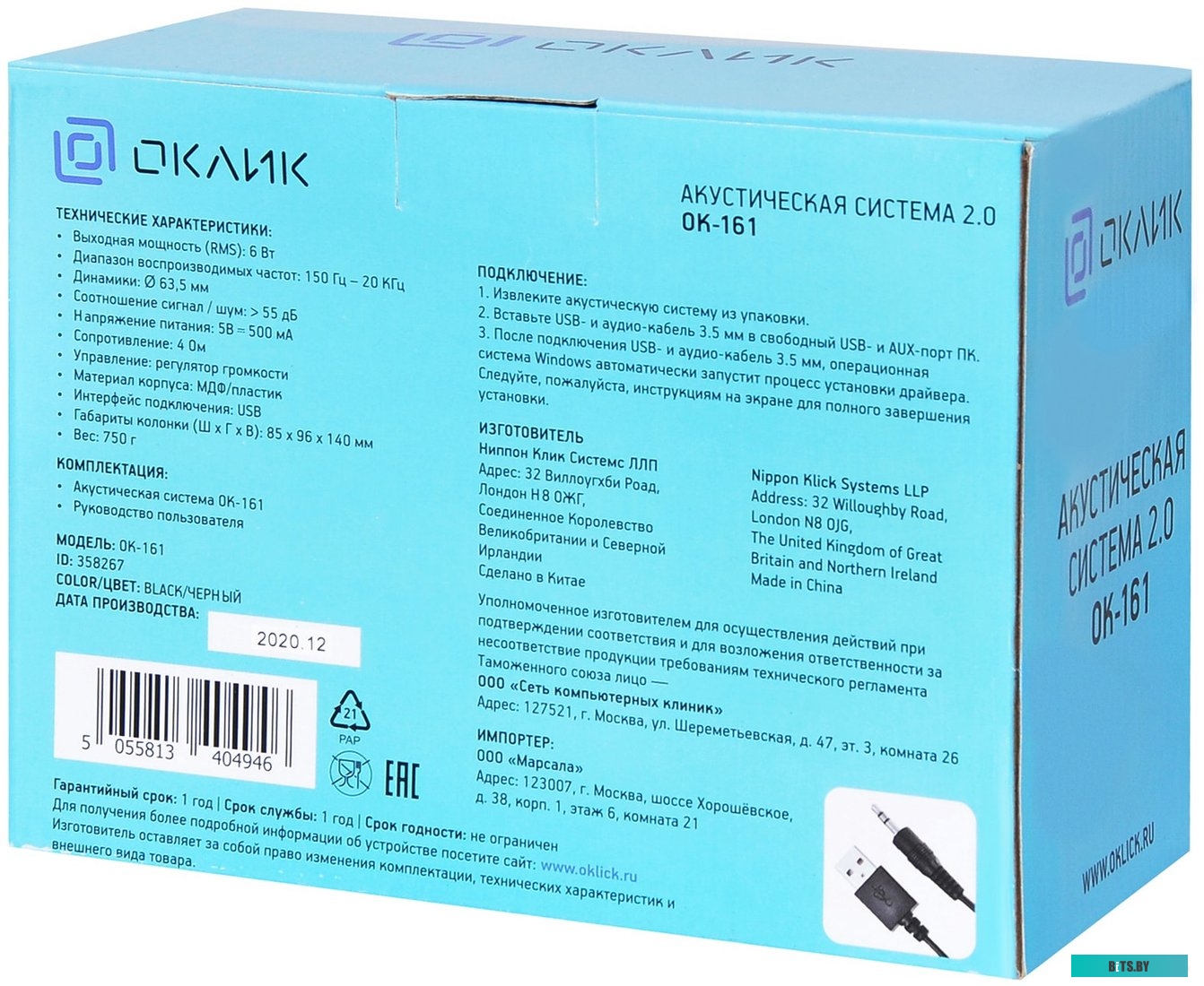 Компьютерные колонки Oklick OK-161 [358267]