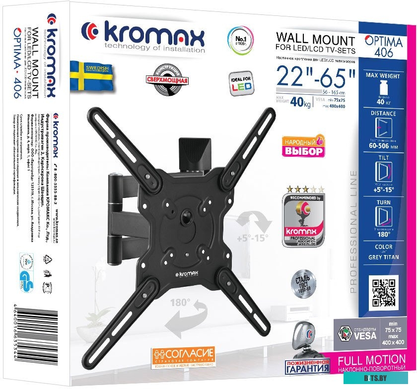 Кронштейн Kromax OPTIMA-406 (серый)