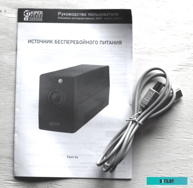 Источник бесперебойного питания (ИБП) Kiper Power A850 USB <8730>