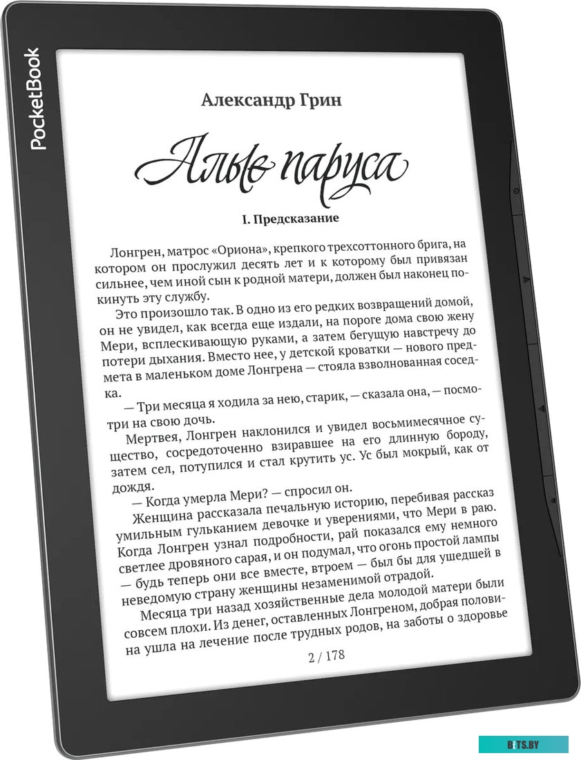 Электронная книга PocketBook 970 <PB970-M-CIS>