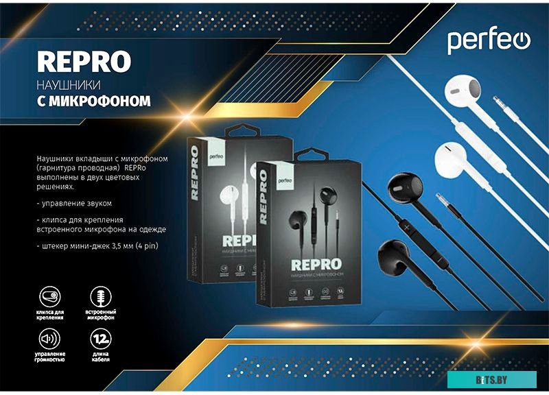 Наушники Perfeo Repro (черный)
