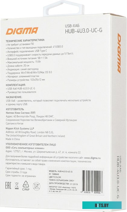 USB-хаб Digma HUB-4U3.0-UC-G