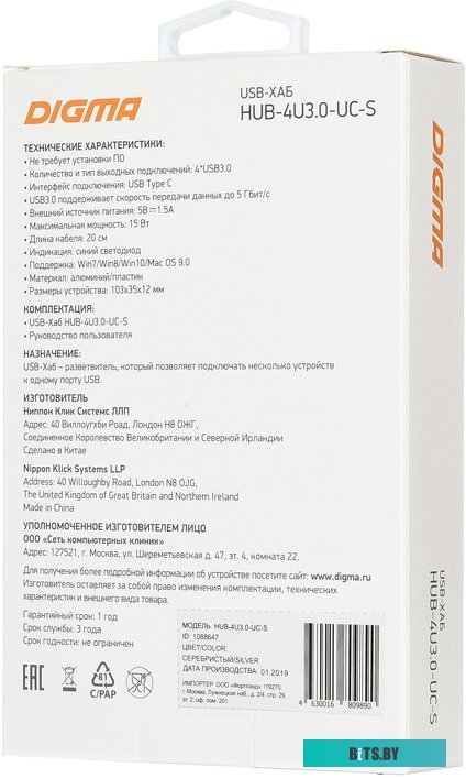USB-хаб Digma HUB-4U3.0-UC-S
