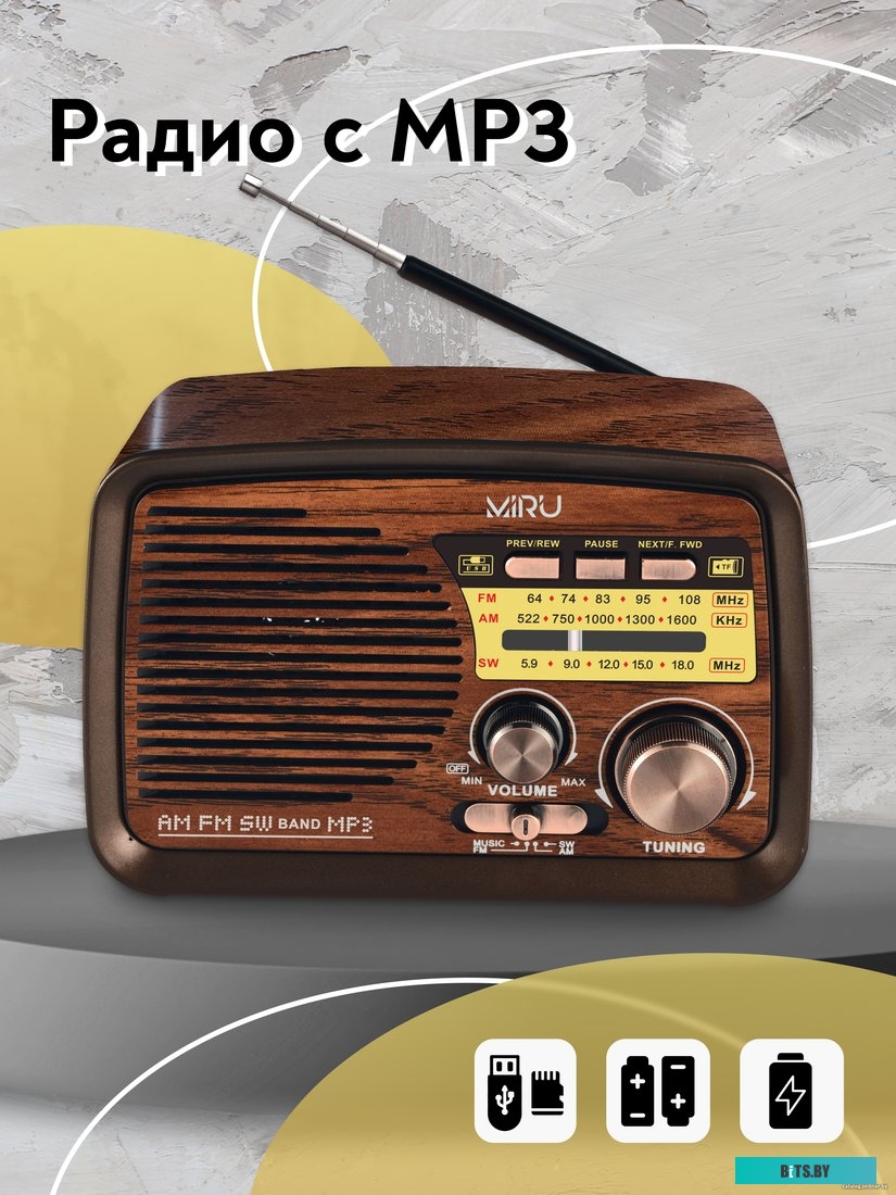 Радиоприемник Miru SR-1027