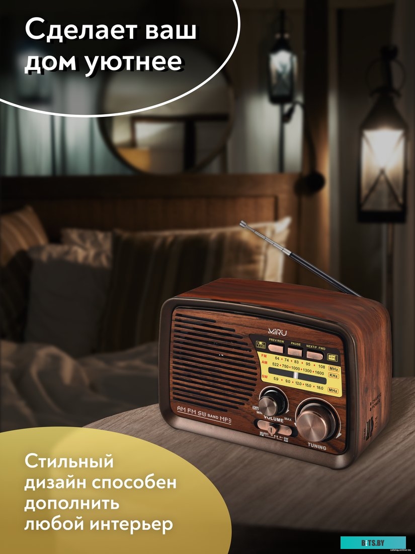 Радиоприемник Miru SR-1027