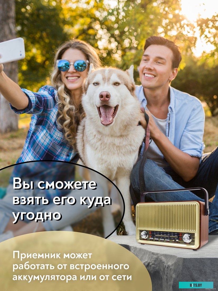 Радиоприемник Miru SR-1028